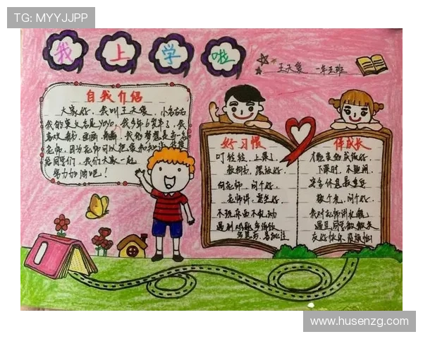 我去上学啦！开启一段闪闪发光的青春序曲