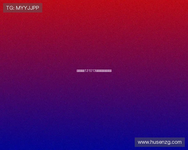 两天一夜，131013，一场触及灵魂的旅行