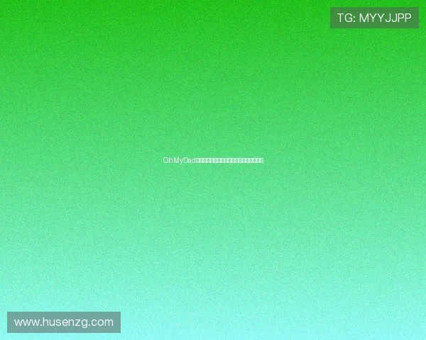 OhMyDad：那些不曾说出口的爱，和永远都在的依靠