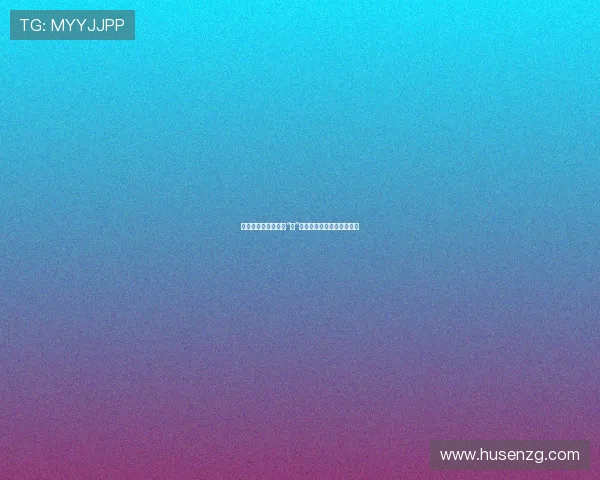 囧女珍娜：在生活的“囧”境里，活出闪闪发光的自己