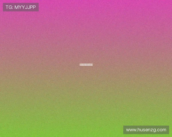 娘家故事之爱的代价