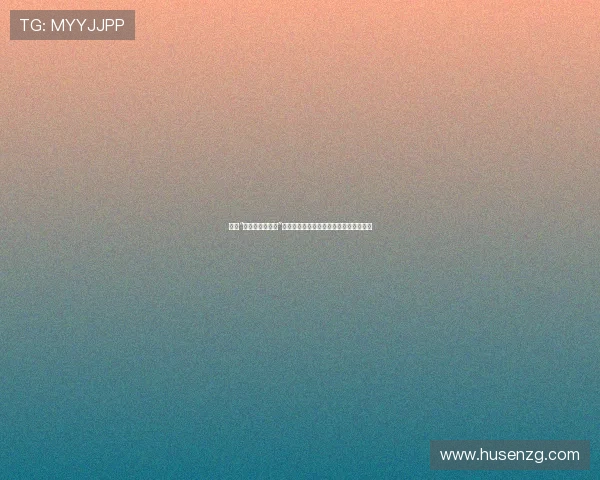 探索“小泽玛利亚快播”现象：一场关于文化、科技与欲望的对话